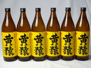 小正醸造 黄猿芋焼酎6本セット  (完熟黄金千貫使用 きざる) 900ml×6本