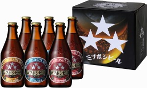 父の日 ミツボシビール飲み比べ６本セット 330ml×6本　　（9011） 