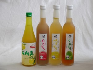 リキュール4本セット 高千穂酒造 宮崎産日向夏みかん使用 日向夏 500ml(宮崎県)・ももとろ・ゆずとろ・うめとろ 500ｍｌ