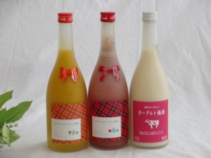 たっぷりリキュール3本ルセット ミルクたっぷりいちごの梅酒・マンゴーの梅酒 研醸（福岡県）・ヨーグルト梅酒 (福岡県) 720m