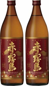 2本セット霧島酒造　本格芋焼酎　赤霧島　900ml×2本(鹿児島県)