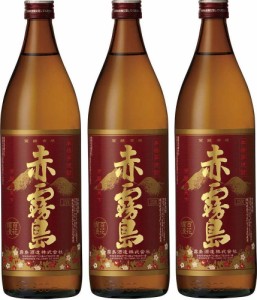 3本セット霧島酒造　本格芋焼酎　赤霧島　900ml×3本(鹿児島県)