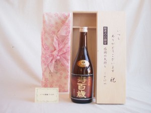 贈り物セット 本格焼酎 寿百歳 黒麹720ml(鹿児島県)敬老の日木箱セット 