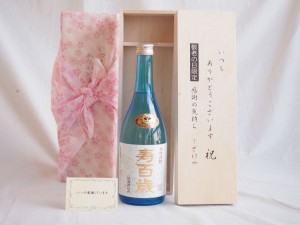 贈り物セット 本格焼酎 寿百歳 白麹720ml 敬老の日木箱セット  