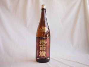 本格焼酎 寿百歳 黒麹 1800ml(鹿児島県)東酒造 