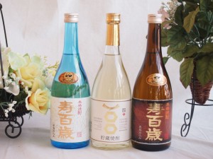 本格焼酎3本 寿百歳 黒麹 白麹 本格貯蔵720ml(鹿児島県)東酒造 