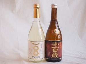 本格焼酎2本 寿百歳 黒麹 本格貯蔵720ml(鹿児島県)東酒造 