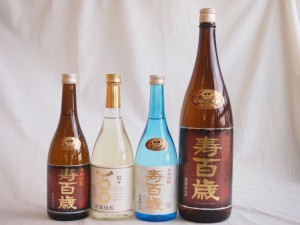 本格焼酎4本 寿百歳 黒麹　白麹720ml 本格貯蔵720ml(鹿児島県)東酒造 