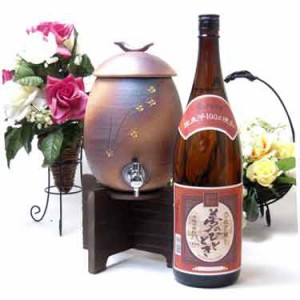 信楽焼・明山窯　焼酎サーバー　火色金小紋　2200ｃｃ(専用木台付き)+本格芋焼酎　夢のひととき1800ml 