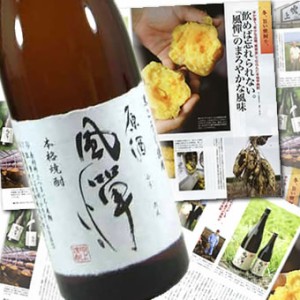 【 6本セット】【限定醸造品】吹上焼酎　原酒36度　本格芋焼酎 風憚（ふうたん）720ｍｌ