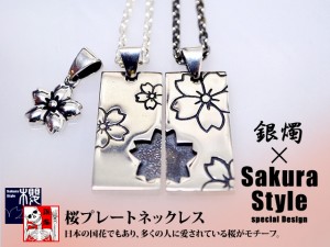桜プレートネックレス◆銀燭（ぎんしょく）/ネックレス
