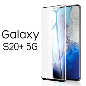 Galaxy S20+ 5G フィルム 3D液晶全面保護強化ガラス 液晶保護フィルム 9H 液晶 保護 カバー シール サムスン ギャラクシー エストゥエン