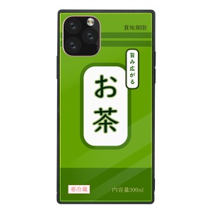 iPhone SE 2020 SE2 第2世代 11 11Pro 11ProMax XSMax XR XS X 8 8Plus 7 7Plus ケース ハードケース スクエア ガラスケース お茶 グリー