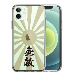 大日本 帝国 海軍の通販 Au Pay マーケット 2ページ目