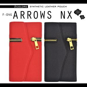 ARROWS NX F-04G ケース 手帳型 3つ折りレザーケース カバー アローズ スマホケース