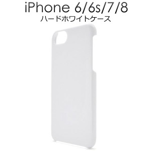 iPhoneSE 2020 SE2 第2世代 iPhone8 iPhone7 ケース ハードケース ホワイト カバー アイフォン スマホケース