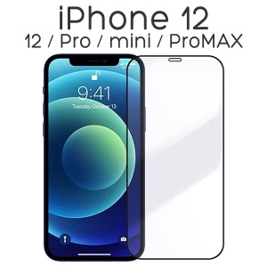 iPhone 12 12Pro 12mini 12ProMAX フィルム 液晶保護 9H強化ガラス カバー シート シール アイフォントゥエルブ ミニ プロ マックス アイ