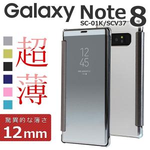 Galaxy Note8 SC-01K SCV37 ケース 手帳型 半透明 カバー サムスン ギャラクシー ノート エイト スマホケース