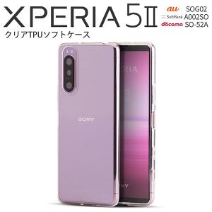 Xperia 5 II SO-52A SOG02 A002SO ケース ソフトケース TPU クリア カバー エクスペリアファイブマークツー Xperia5 2 スマホケース