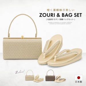 留袖 草履 バッグの通販|au PAY マーケット