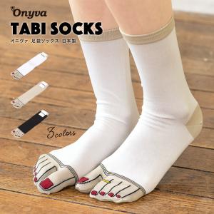 足袋ソックス レディースの通販 Au Pay マーケット