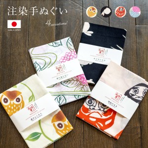 手ぬぐい おしゃれ てぬぐい そそぎ染め 注染 日本製 伊勢型紙 フクロウ だるま うさぎ 紫陽花 和布華 コットン ハンドメイド 通年 雑貨
