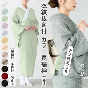 半襟 付き 襦袢の通販|au PAY マーケット