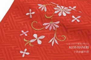 七五三にオススメ 花の刺繍が美しい子供用半襟 赤 花 紗綾形 綸子地紋 七五三 メール便配送okの通販はau Wowma ワウマ Soubien 商品ロットナンバー