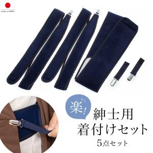 着物 着付け 初心者 セットの通販 Au Pay マーケット
