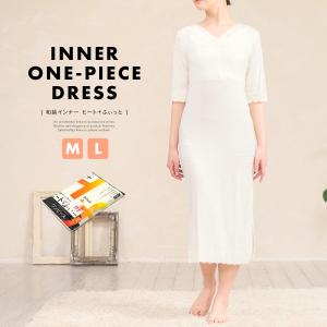 着物 肌着 ワンピースの通販 Au Pay マーケット