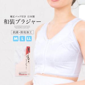 和装ブラジャー 和装ブラ 補正下着 肌着 白 ホワイト 花 レース 抗菌・防臭加工 フロントファスナー オールシーズン 和装下着 着物ブラジ