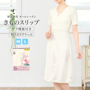 着物 肌着 ワンピースの通販 Au Pay マーケット