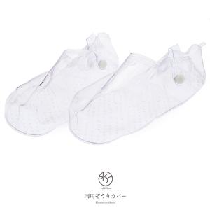 草履 カバーの通販 Au Pay マーケット