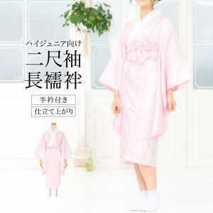 半襟 付き 襦袢の通販|au PAY マーケット