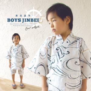 キッズ 甚平 130 男の子の通販 Au Pay マーケット