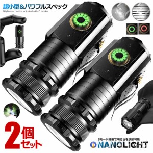 2個セット 懐中電灯 1000LM LED 強力 小型 18350電池 対応 磁石 5つのモード 照明 キャンプ 防災 ハンディライト 防水 ナノライト NONOLI