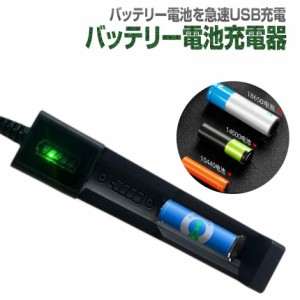 電池充電器 リチウム バッテリー 急速充電 18650 26650 17500 リチウムイオンバッテリー LCD  JUJUDEN