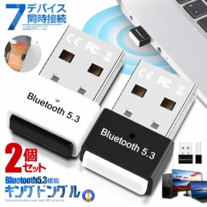 2個セット 新型Bluetooth5.3 アダプタ ドングル USB EDR LE対応 省電力 低遅延 小型 パソコン 無線 音楽 イヤホン プリンター RTL812