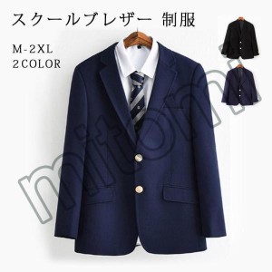 スクールブレザー 制服 ブレザー 高校生 男子用ジャケット スクールブレザー 黒 メンズ 制服 学生服 トップス 男子制服ジャケット スクー