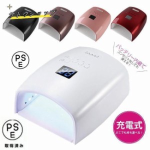 ★新型ジェルネイル?クラフトレジン　48w UV LEDライト 2in1 コードレスライト　人感センサー付　UV/LED兼用 ネイルドライヤー