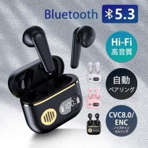 ワイヤレスイヤホン ワイヤレス イヤホン Bluetooth5.3 iPhone/Androidスマホ/タブレット 互換性ある 軽量 HiFi 防水