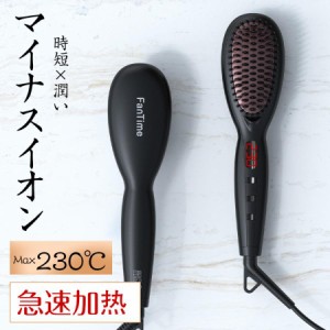 ヘアアイロン ヘアアイロンブラシ ストレートアイロン MAX230℃ 女性 プレゼント マイナスイオン 携帯用 旅行用