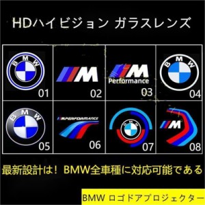 BMWドアプロジェクター カーテシランプ ドアライトカーテシライト1シリーズ/2/3/4/6/7シリーズ X1/X2/X3/X4/X5/X6/X7 M2/M3/M4/M5/M8/Z4 