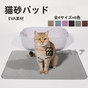 全4サイズ×6色 砂取りマット 猫 トイレマット 大判  猫砂マット 猫砂キャッチャー 猫砂パッド 猫砂パッド 猫砂マット 飛び散り防止