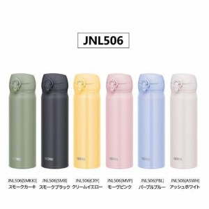 サーモス 水筒 名入れ 500ml 直飲み 真空断熱 保温 保冷 ケータイマグ JNR-503 JNL-506 おしゃれ 入学祝い 新生活 THERMOS