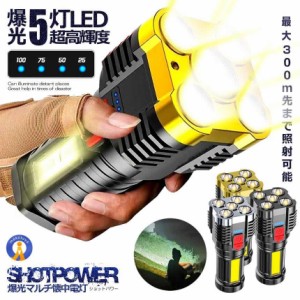 ショットパワー懐中電灯 4つの点灯モード COB 高輝度 LED サイドライト 照明 最大300m USB 充電 サーチライト IPX4 防水 SHOPAKA