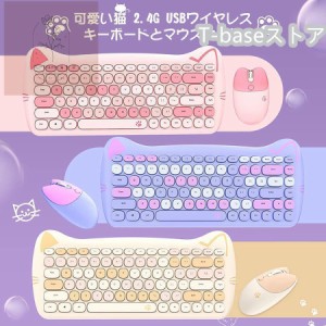 可愛い猫 2.4G USBワイヤレスキーボードとマウスセット 女性 子供キーボード おしゃれ カラフルキーキャップ 静音 英語配列 PC・ノートPC