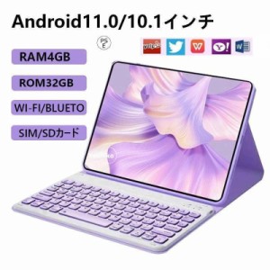 2023年最新 タブレット タブレットPC 本体 10インチ Android11.0 在宅勤務 ネット授業 コスパ最高 タブレット simフリー Bluetooth GPS 