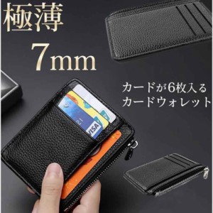 「期間限定価額！」ミニ財布 メンズ レディース 小銭入れ 薄型 キャッシュレス財布 小型財布 マネークリップ