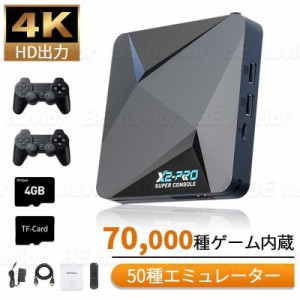 KINHANK super console x2 pro レトロTVゲーム機 エミュレーター 50種以上のエミュレーター対応 家庭用ミニテレビゲーム機 HDMI出力 互換